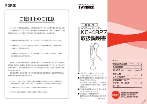 twinbird ツインバード KC-4827R